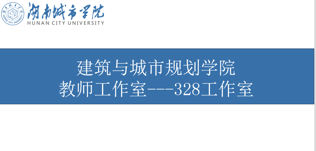 教师工作室---328工作室