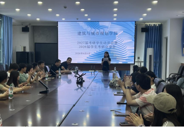 【学风建设进行时】yl23455永利集团召开2027届考研学生动员会暨2026届考研学生经验分享会